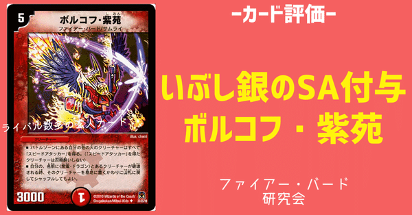 ファイアーバードデッキ レアリティ高め 大幅値下げ中