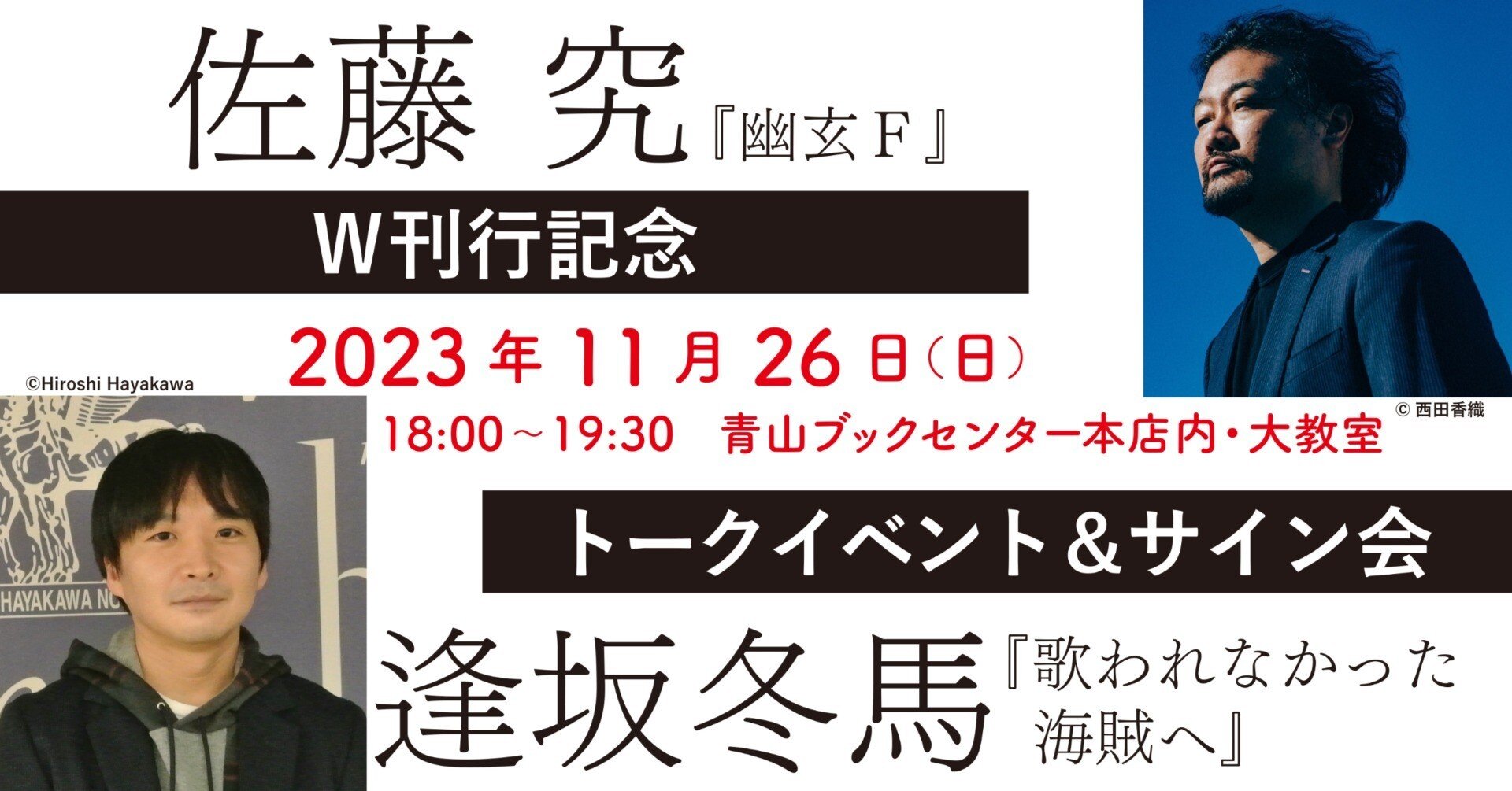 QJKJQ 佐藤究 初版 サイン本 QJKJQ 佐藤究 初版 サイン本 - メルカリ