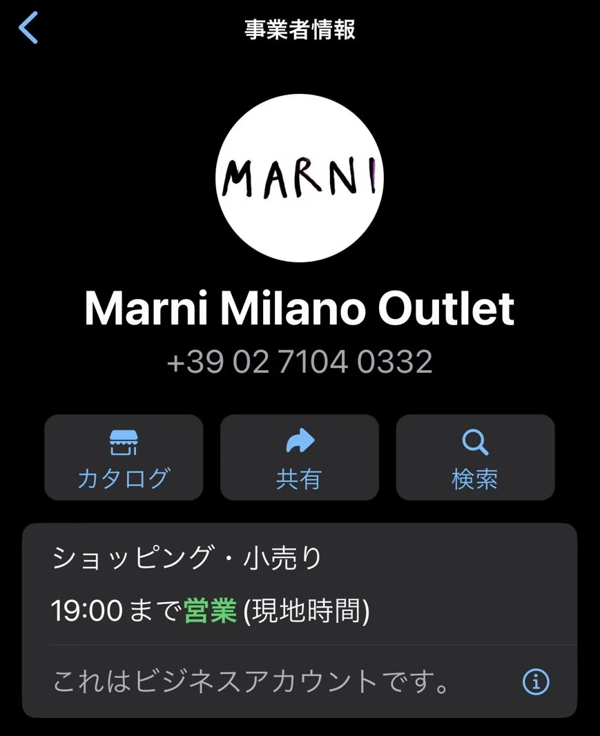 潜入！ミラノ市内のMarniとエトロのアウトレット｜海外ねき@??