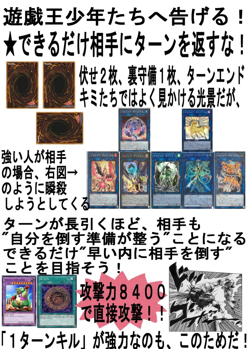 遊戯王初心者を卒業するために大事な事をまとめました すのめろ Note
