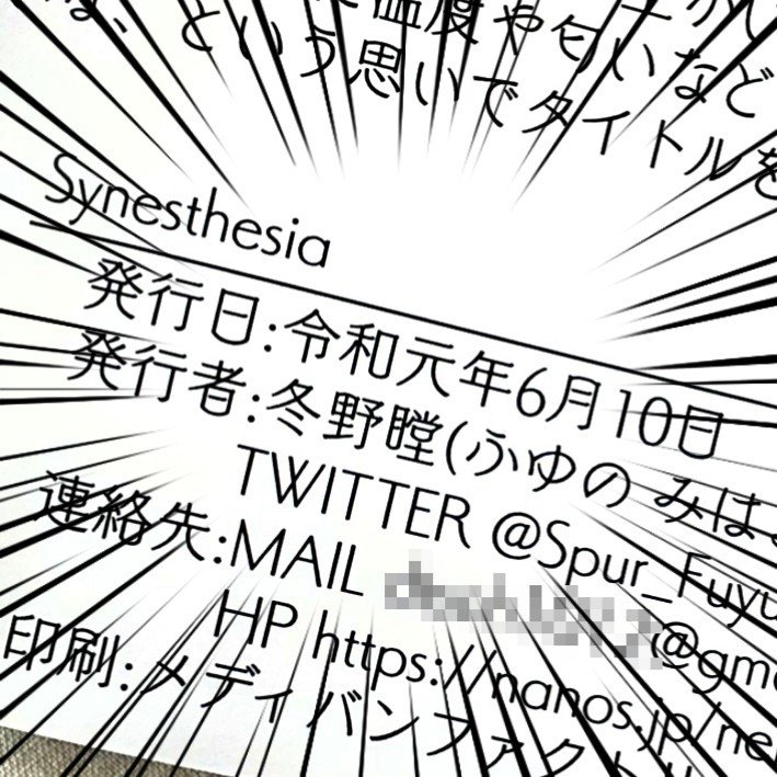 初めてイラスト本を作った話 冬野瞠 Note