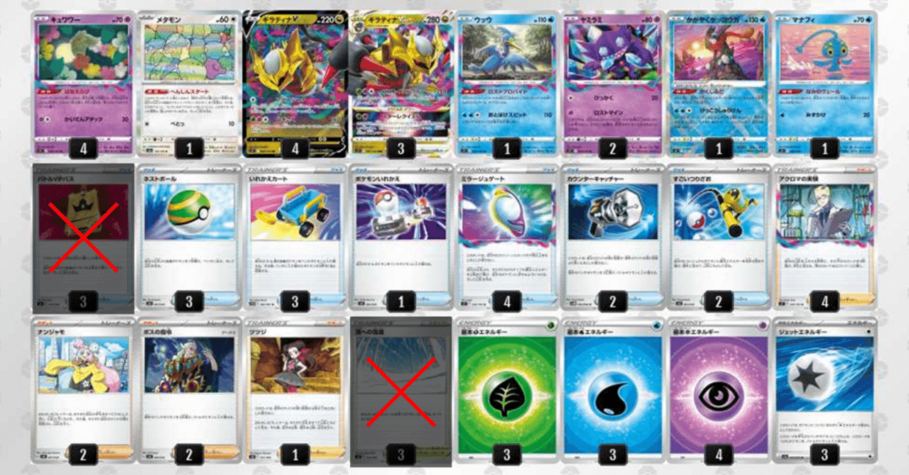 ポケカ】Eレギュ落ちによる環境デッキ各アーキへの影響【完全無料