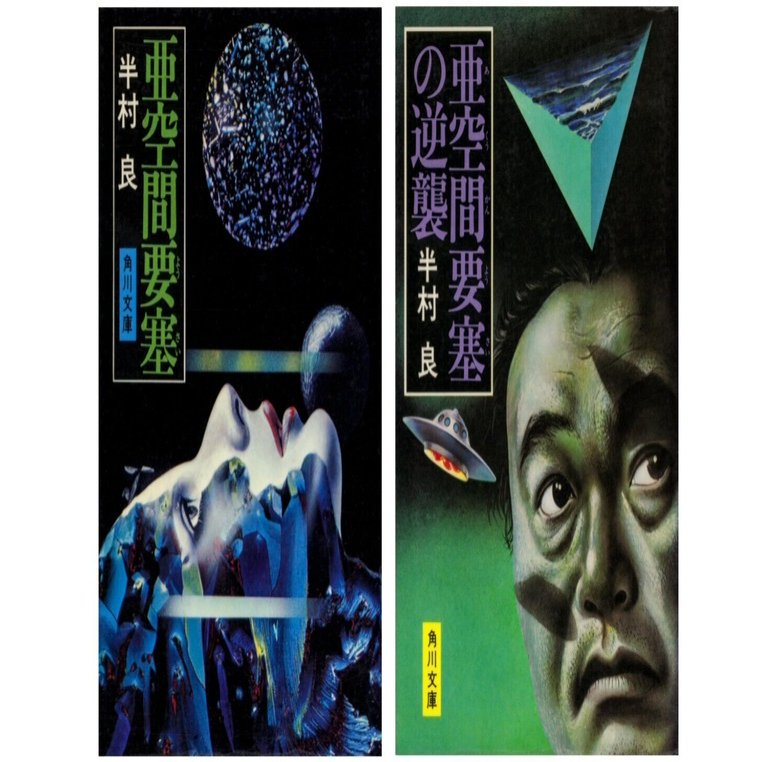 中島らも　全ての聖夜の鎖　らもん　希少本　処女作　中村文則　小説　ノアール文学 中島らも 全ての聖夜の鎖 らもん 希少本 処女作 中村文則