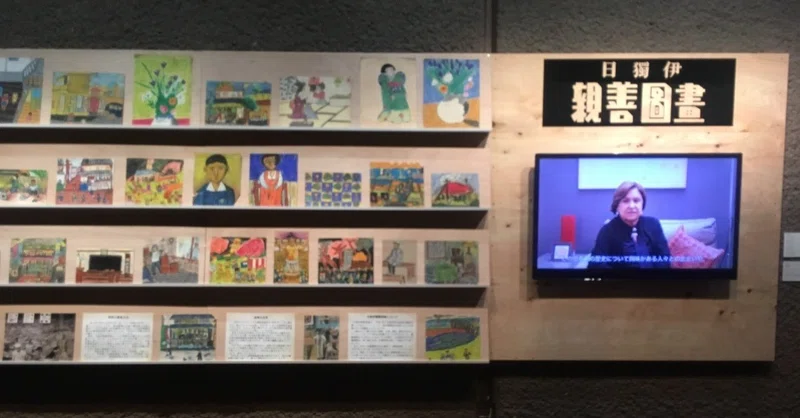 田中直子 日独伊親善図画 都美セレクション グループ展2019 星座を想像するように 過去 現在 未来 より Nao Masunaga Note
