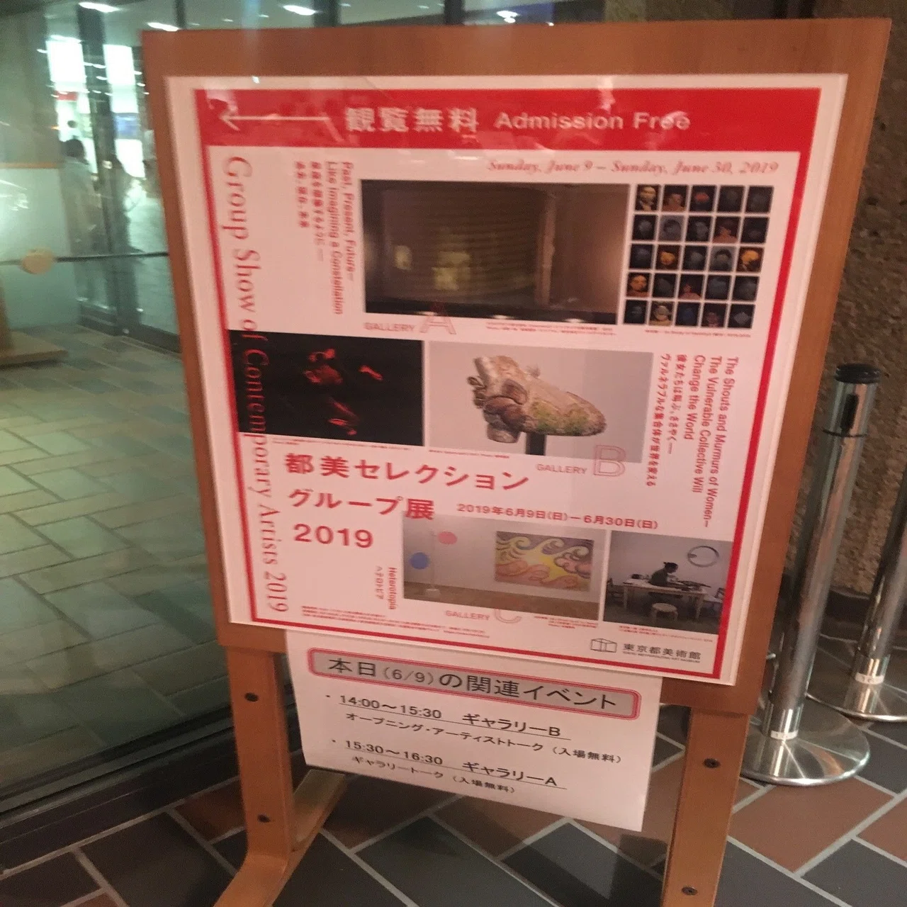 田中直子『日独伊親善図画』：都美セレクション グループ展2019 『星座