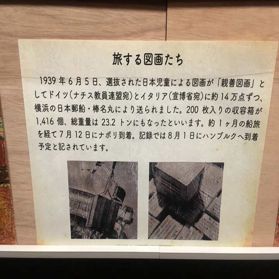 田中直子『日独伊親善図画』：都美セレクション グループ展2019 『星座