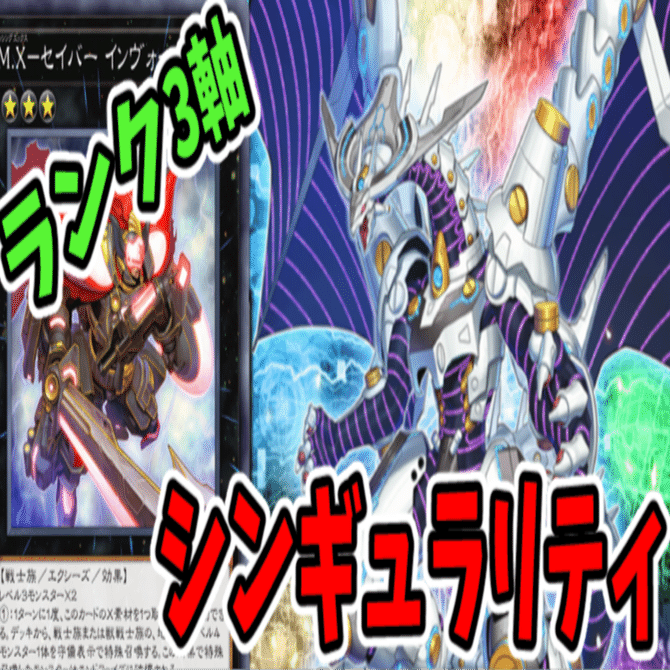 遊戯王MD】3軸 シンギュラリティ｜radon