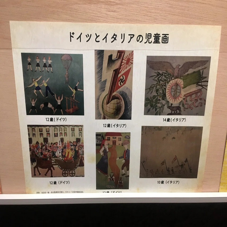 田中直子『日独伊親善図画』：都美セレクション グループ展2019 『星座