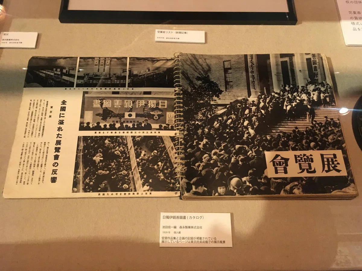 田中直子『日独伊親善図画』：都美セレクション グループ展2019 『星座