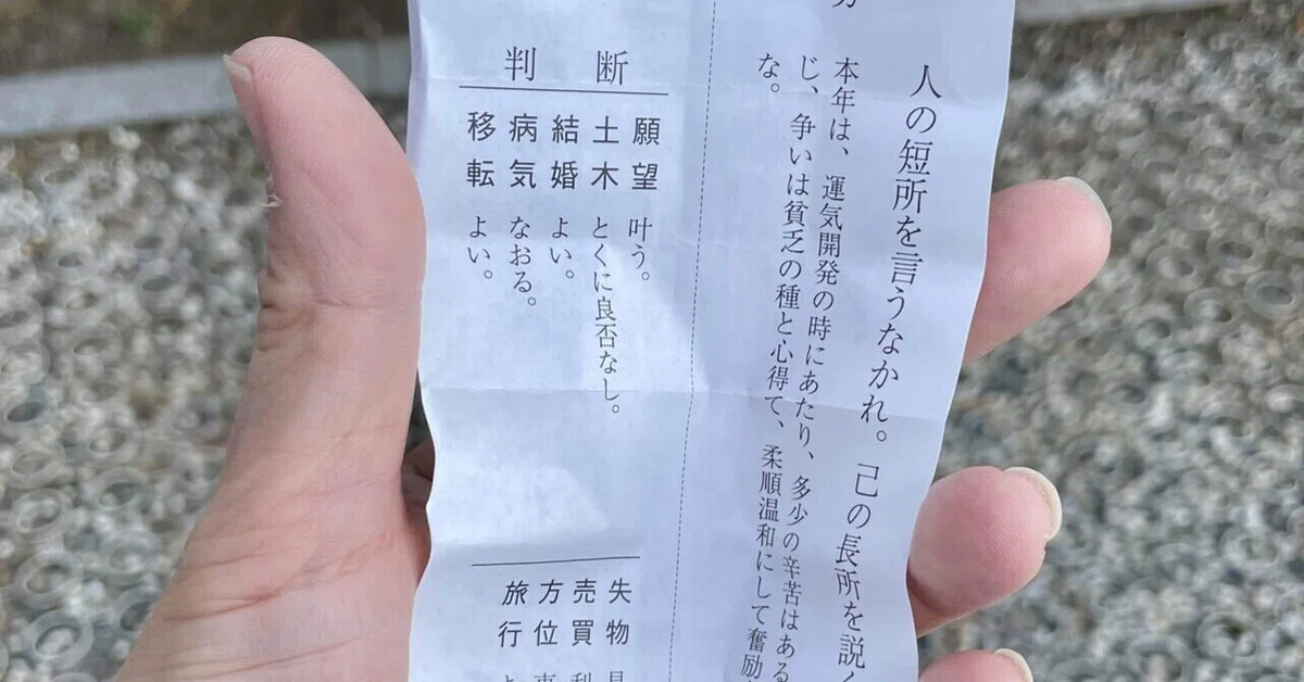 見出し画像