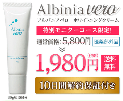 実際に購入 アルバニアベロを使った人が書いた口コミまとめ 良い口コミも悪い口コミも アルバニアベロ Note