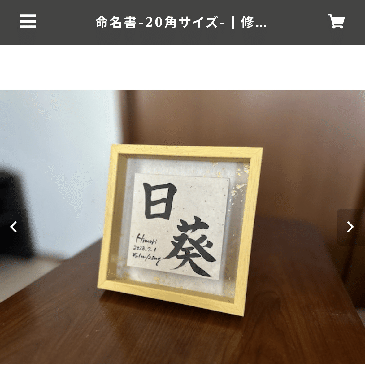 命名書 命名紙手書き♪（カラー和紙） 雑貨・その他 bifude