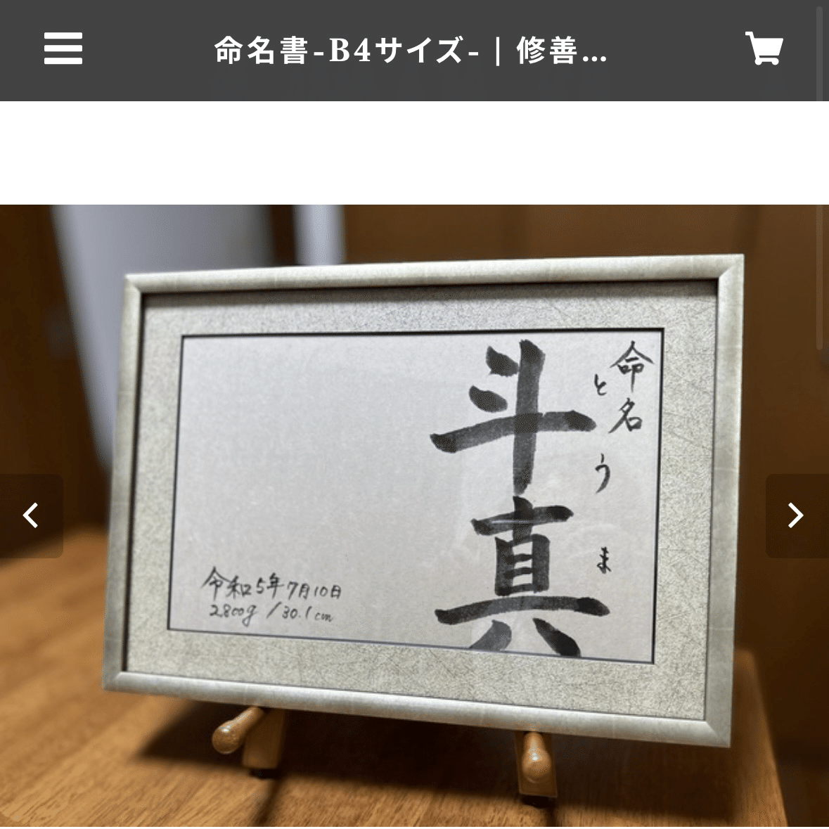 楽天市場】命名紙 用紙のみ デザイン命名紙（桜 ピンク）A4