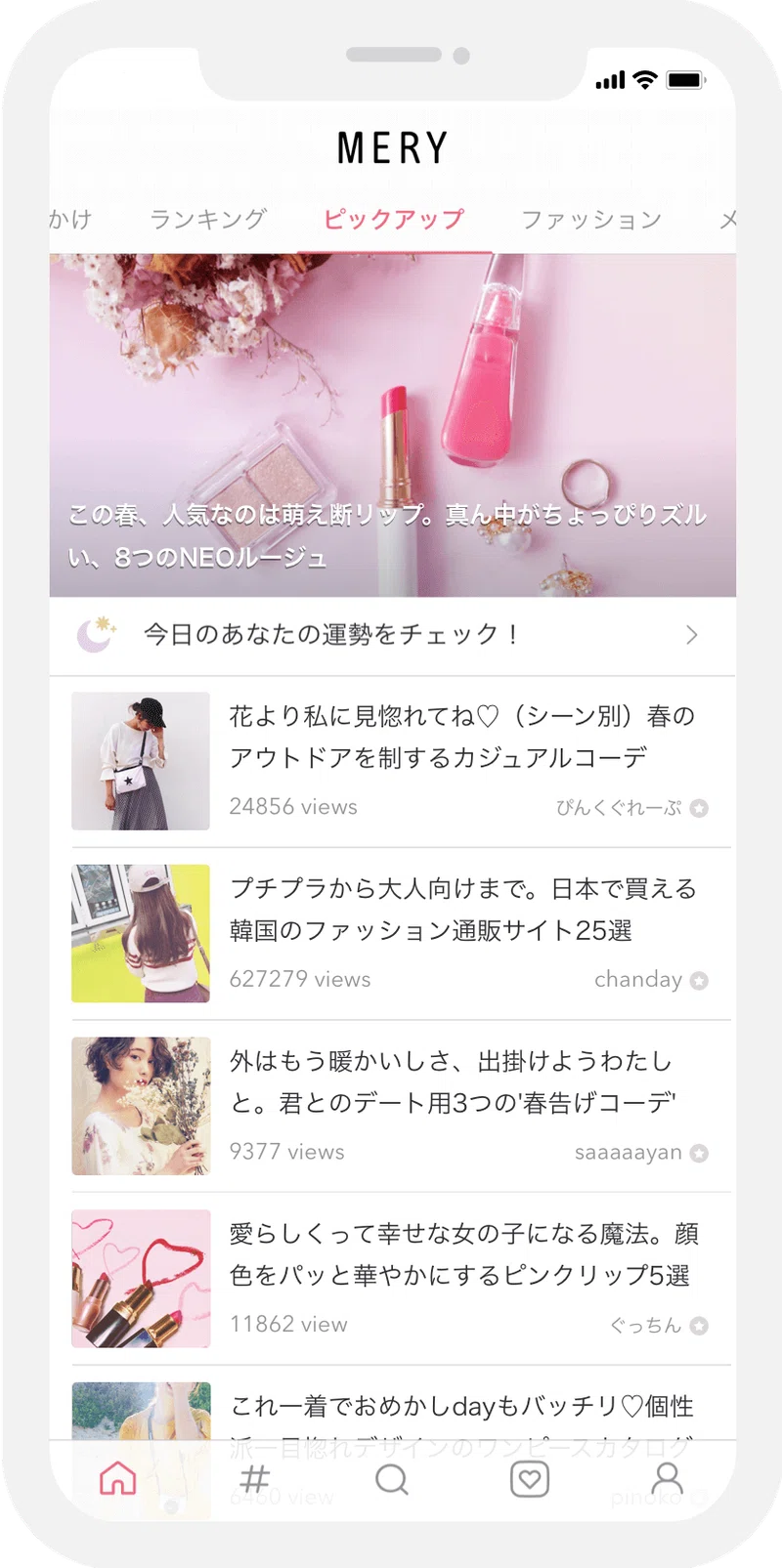 はじめまして Meryです Mery Note