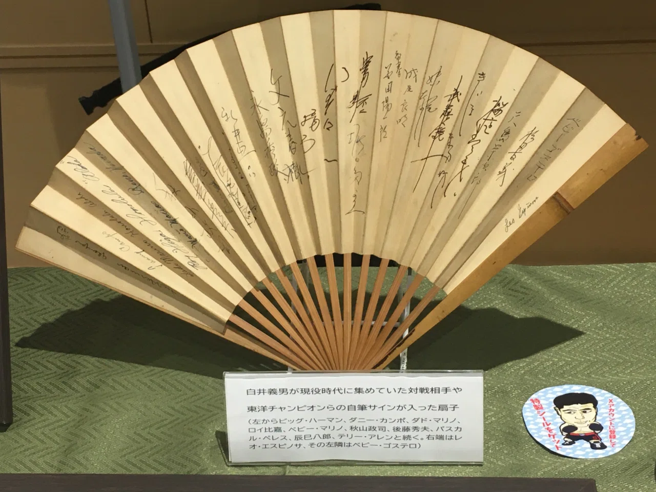 138 白井義男生誕100周年記念イベント・レポート｜ムッシュ monsieur