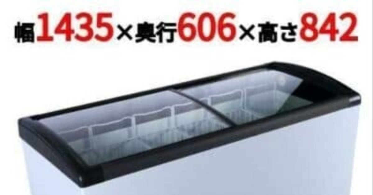 中古　2023年　テンポス　冷凍ショーケース　TBSC-263F（0048） 中古 2023年 テンポス 冷凍ショーケース TBSC-263F（0048） 冷凍食品の