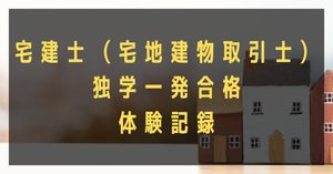 こんな俺でも宅建・行政書士試験に一発合格できた! : 中卒・元暴走族の資格合格… Amazon.co.jp: こんな俺でも宅建・行政書士試験に一発合格できた