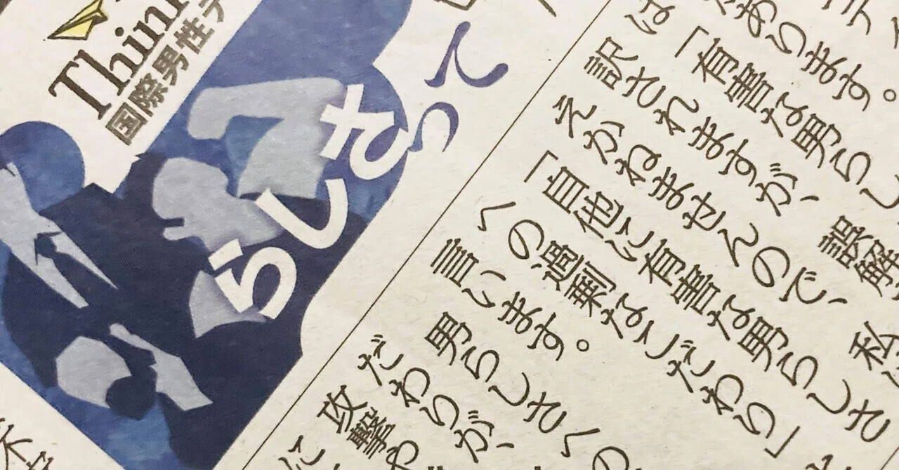 見出し画像