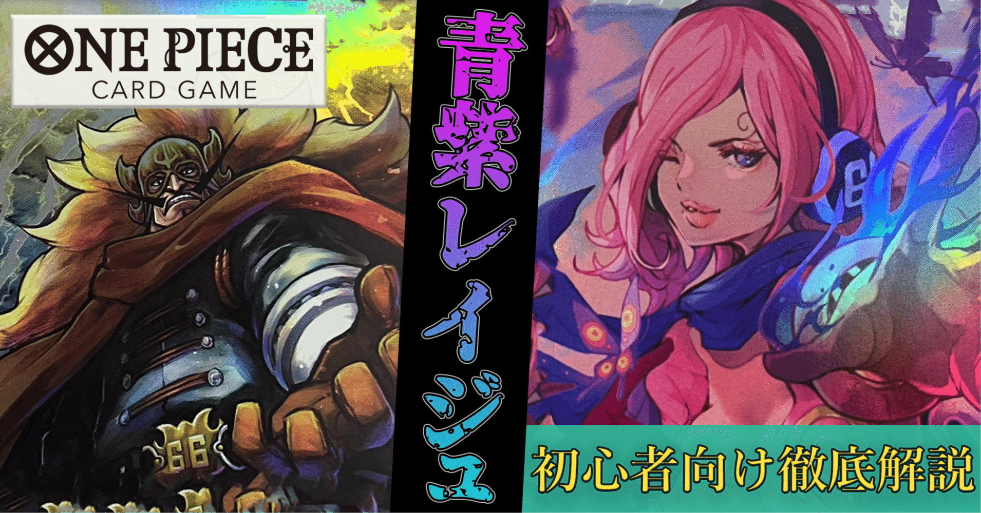 ドン!!の管理が超重要！変身ヒーロー【青紫レイジュ】徹底解説