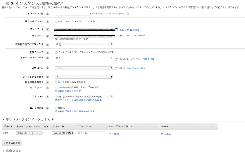 Aws勉強記録 インスタンスの作成 接続 Sumi Note
