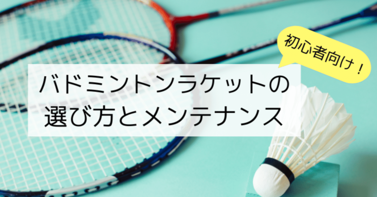 バドミントン ラケット 2本入り バドミントンセット 初心者向 JB