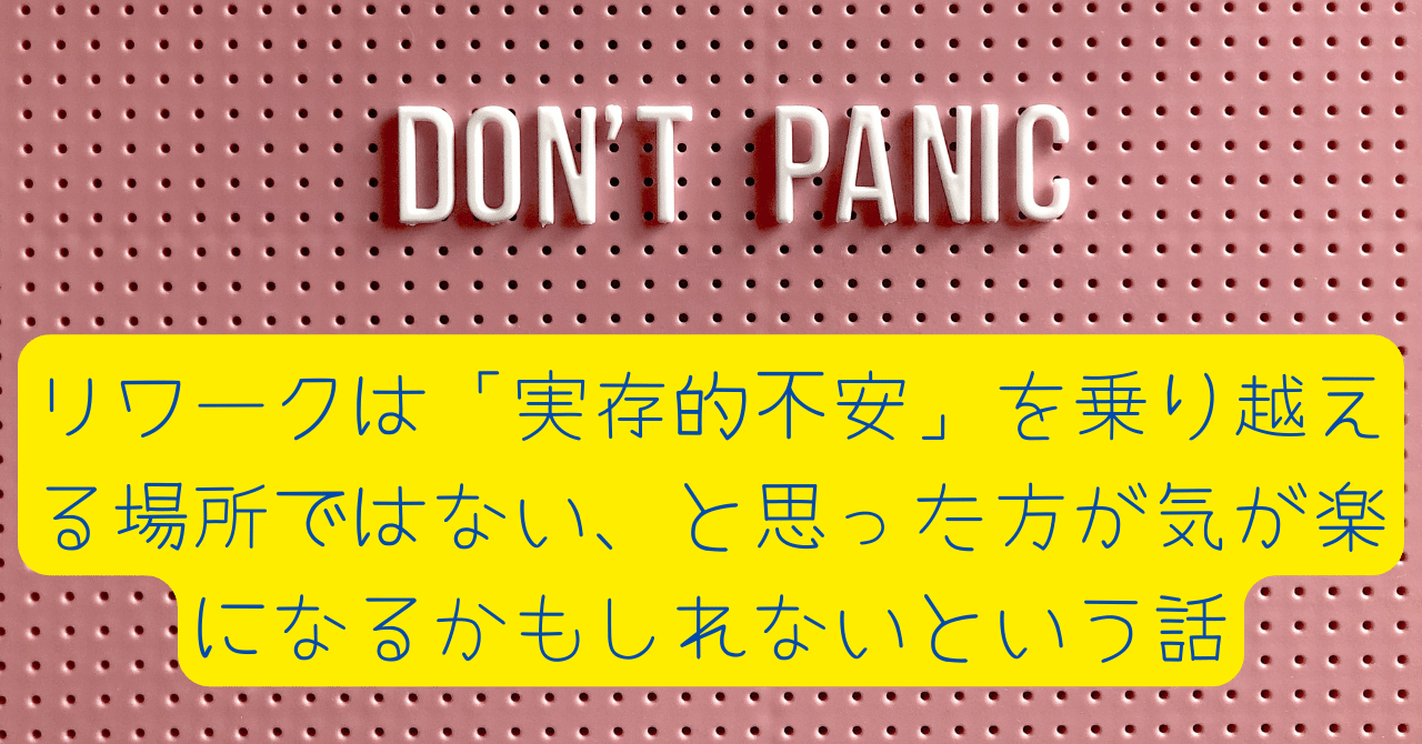 愛する人たちと話す