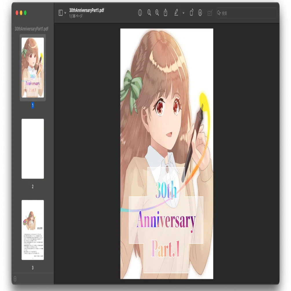 トンボの入った原稿をトンボが切られたPDFにする方法 Mac使用編｜禎波