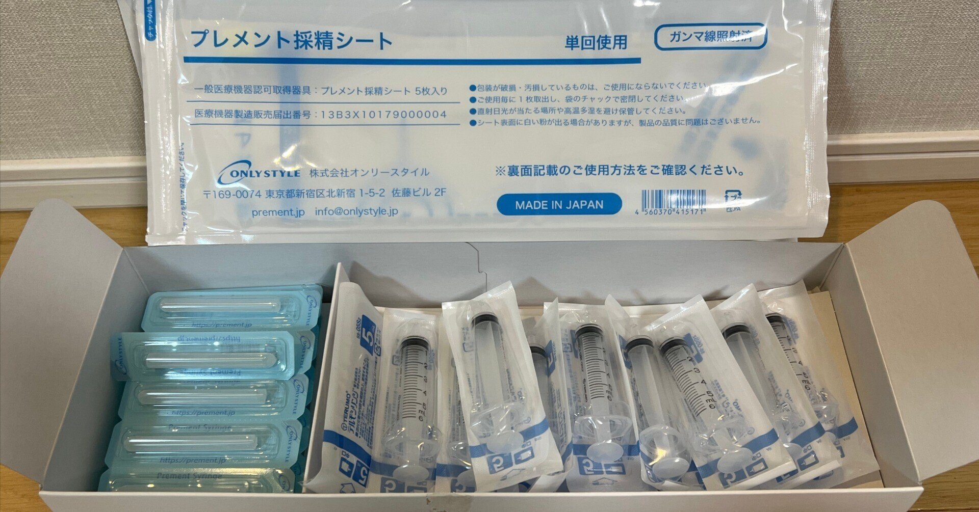 PREMENT 未開封妊活シリンジ20セット おまけ付き PREMENT プレメントシリンジ 20個 楽天市場】☆レビュー特典あり