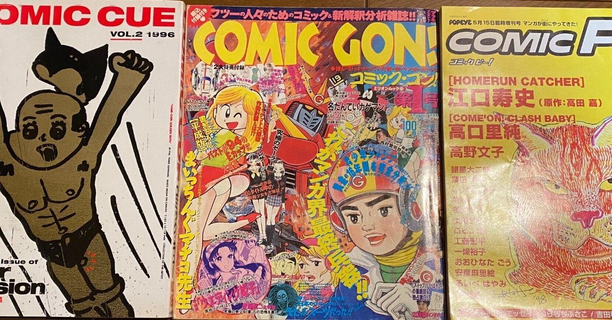 1990年代後半～2000年代前半 りぼん付録⑥