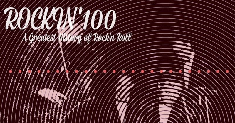 ロックの歴史をプレイリストで学ぶ 1955年 Apple Music