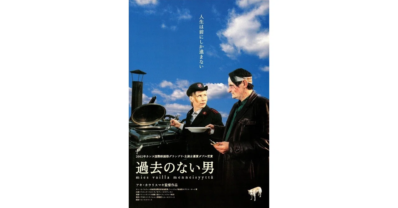 Jukebox アキ・カウリスマキ監督 映画楽曲集 輸入盤 CD2枚組 歌の力｜やどかり