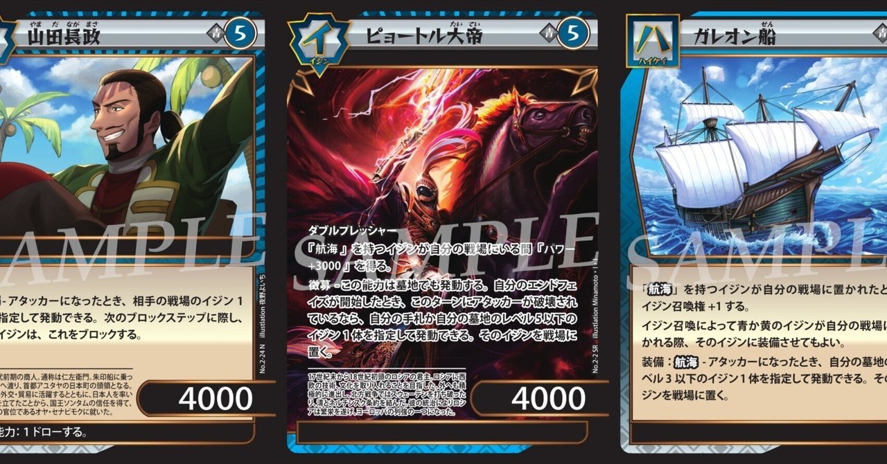 イジンデン】新規カード感想 ピョートル大帝達｜ゆたかびと