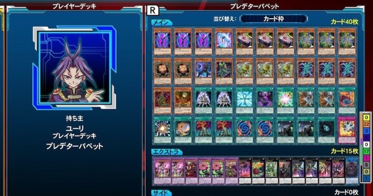 遊戯王】植物と機械、脅威の融合!! ハクナ君の「捕食パペット