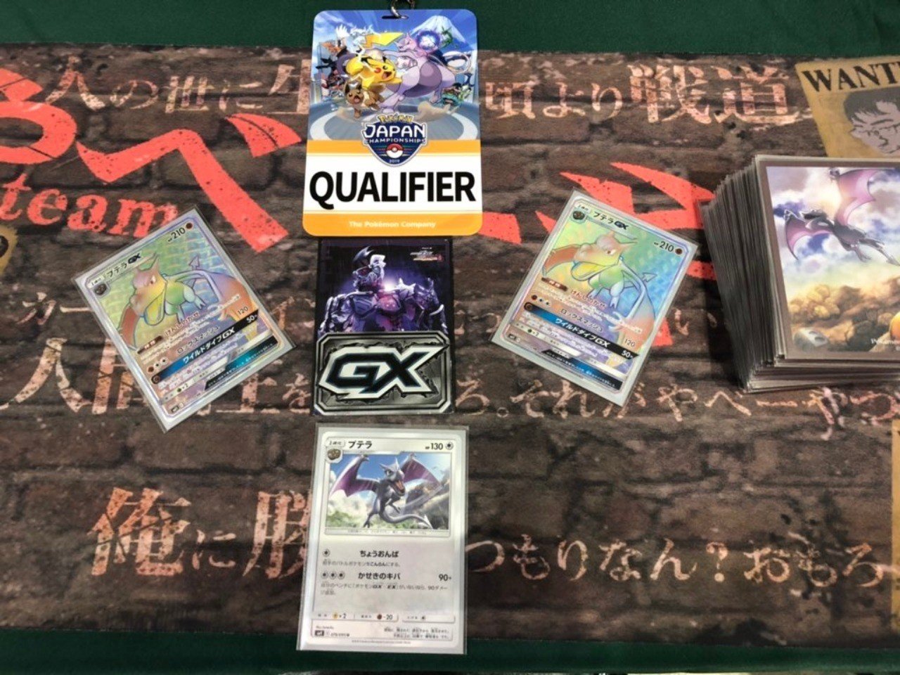 JCSベスト8】プテラランドロス解説【化石のやべーやつ】｜やべーやつ