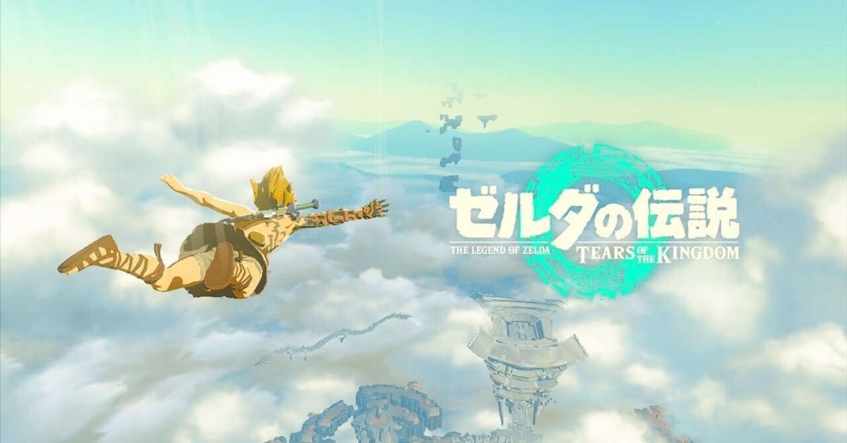 ゼルダの伝説 ブレス オブ ザ ワイルド & ティアーズ オブ ザ