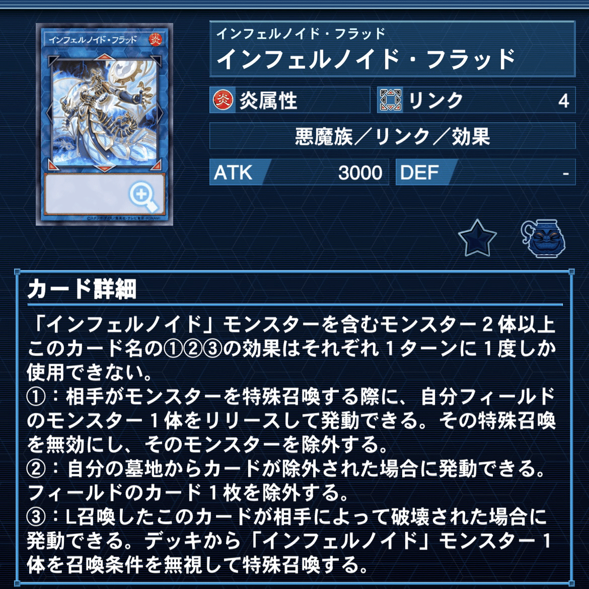 2023.11.25インフェルノイド｜フジ