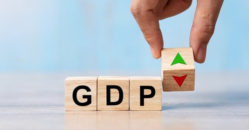 経済：不幸がなくなるとGDPは下がる^^