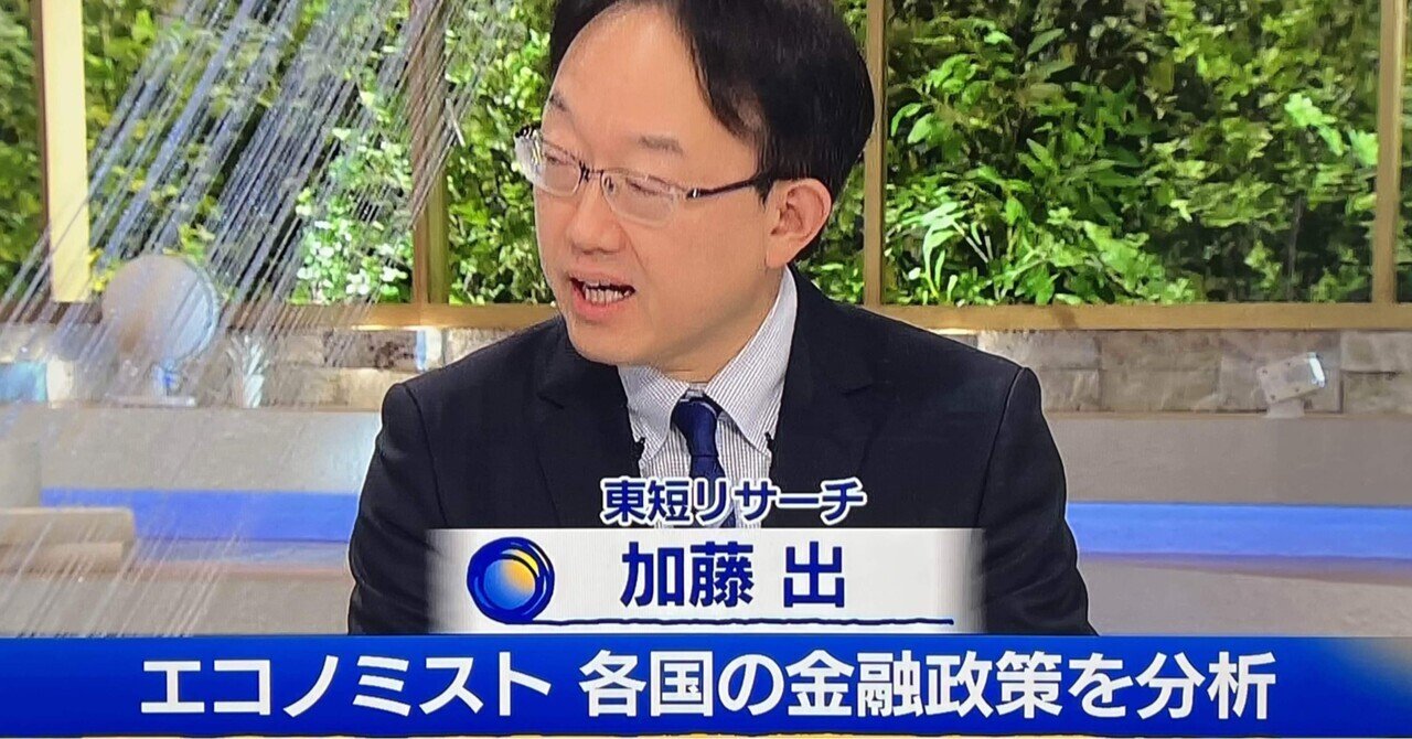 国債格付けAAAの国々と日本の財政運営の違いについて（東短リサーチ 加藤出氏／モーサテNov.2023）｜芦屋のなかじ