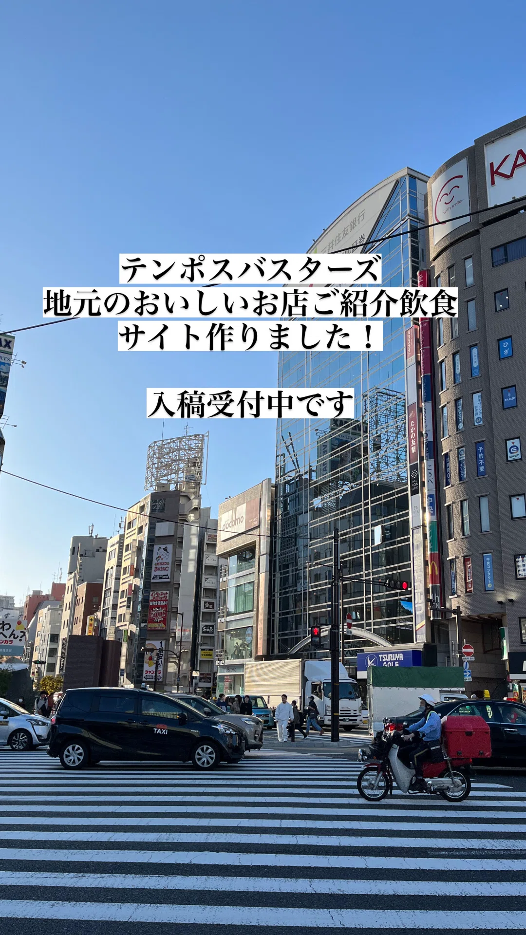 活動歴および当時の関連ビジュアル記録