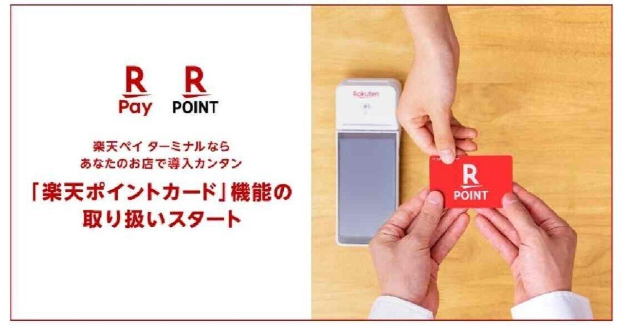 楽天ペイが使える杉田木工所が思う、