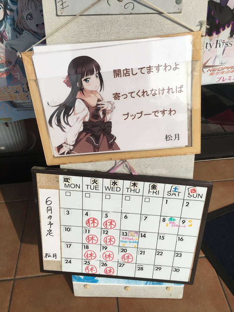 ゼロから ラブライブ サンシャイン のライブに行った話 鷺ノ宮 Note ゼロから ラブライブ サンシャイン のライブに行った話 鷺ノ宮 Note