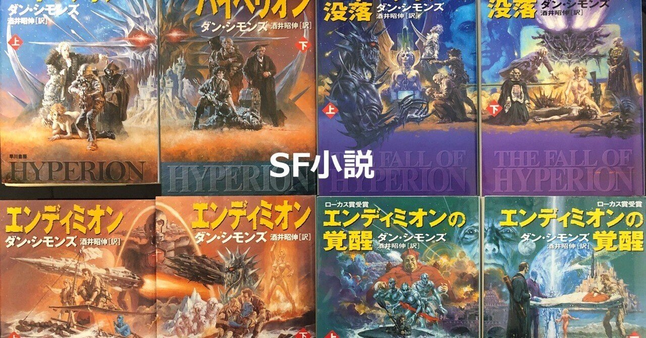 ハヤカワ文庫SF総解説2000：1632～1633, 1635, 1637, 1639, 1661