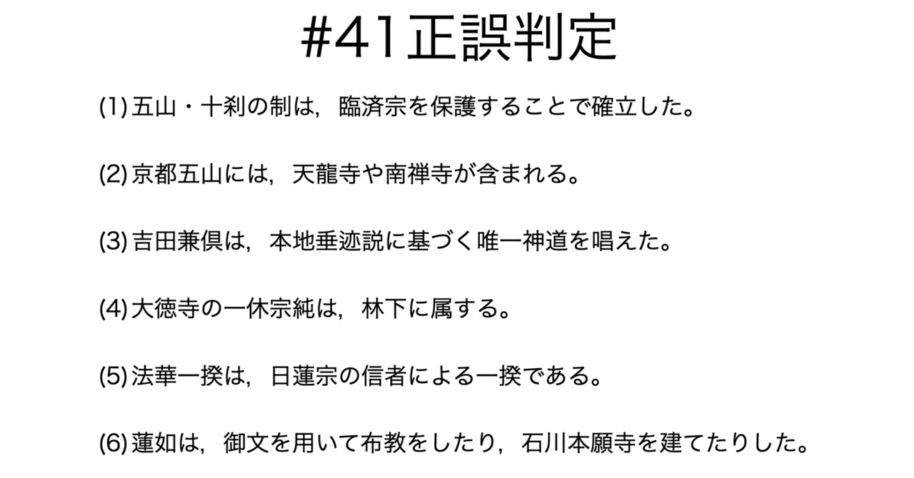 書記が日本史やるだけ#41 室町文化-1｜Writer_Rinka