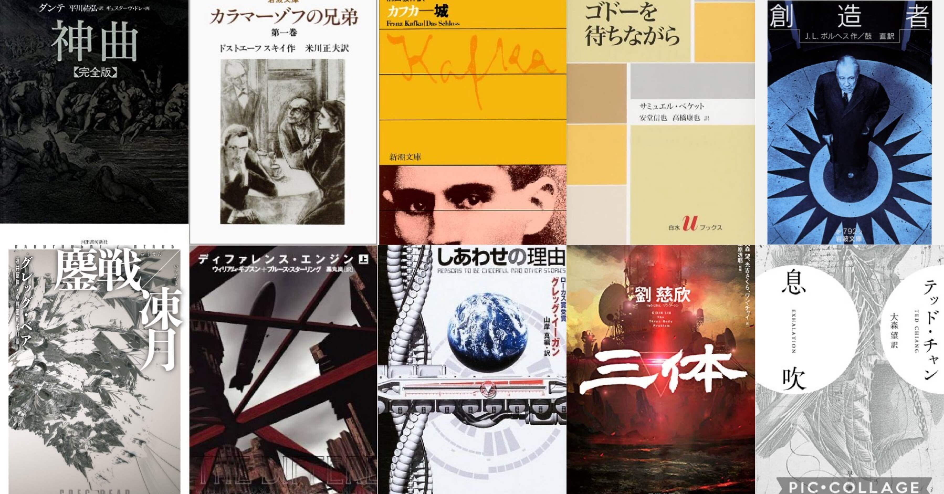 私の最愛海外文学10選」を生成｜傘籤