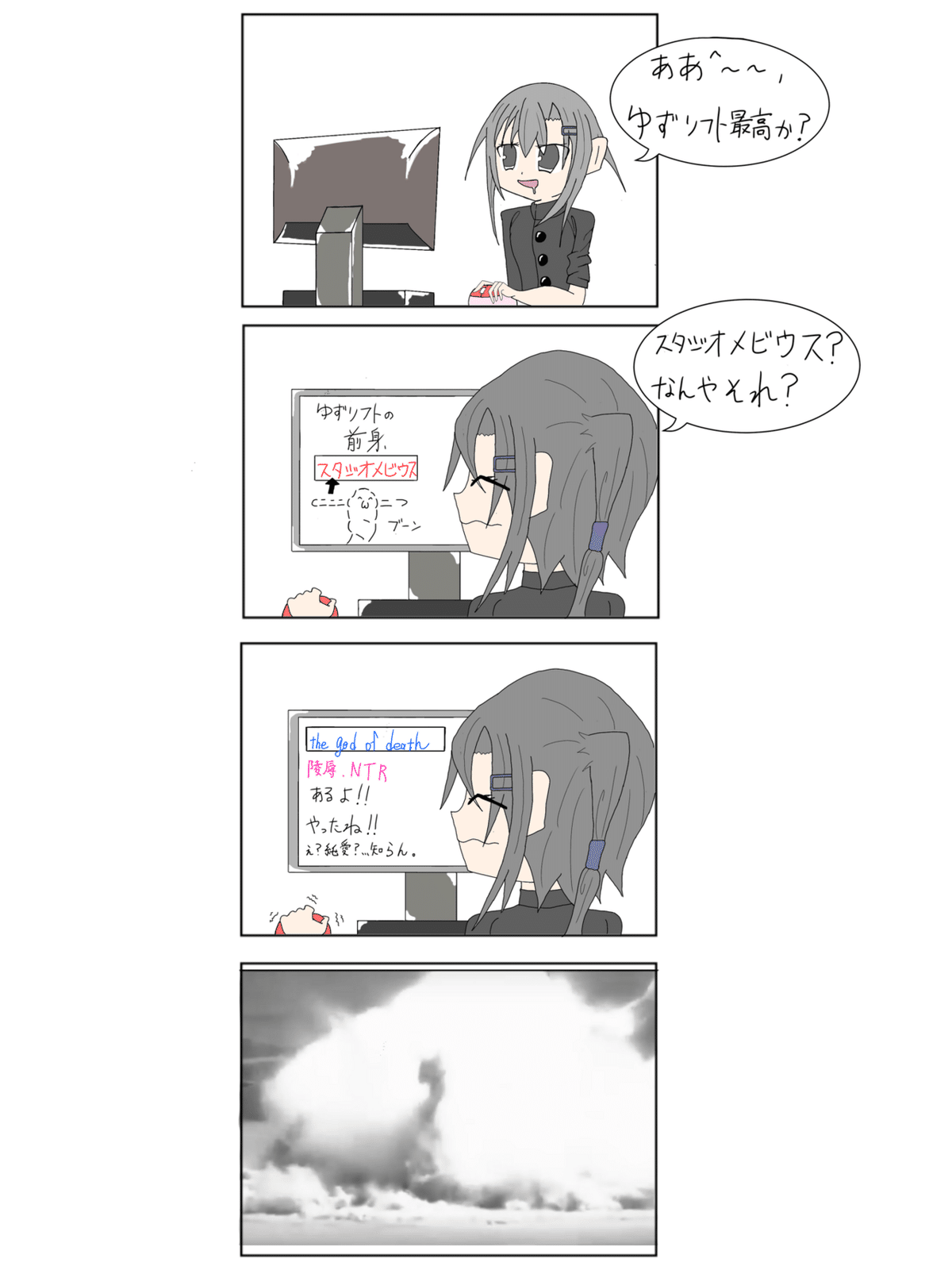 ツインテパイパン　Ryuu 美少女ゲーム解説②[ゆずソフト(前編)](mono)｜mono