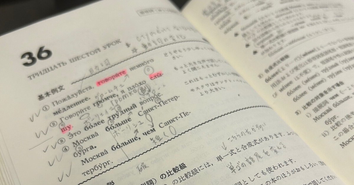 標準ロシア語入門|心理カウンセラーMidori 標準ロシア語入門|心理カウンセラーMidori