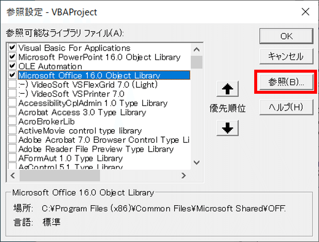 Vba Powerpointのテキスト抽出 のぶ Note