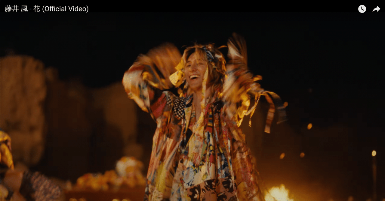 藤井風「花」（my flower's here）考察｜さ