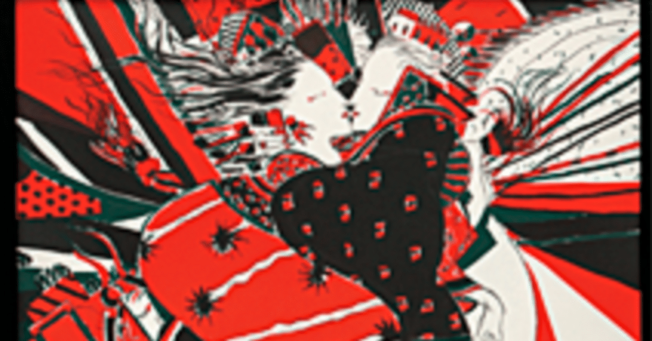 天野喜孝 版画 リトグラフ 「アムールスィジエム」 査定 買取 致します