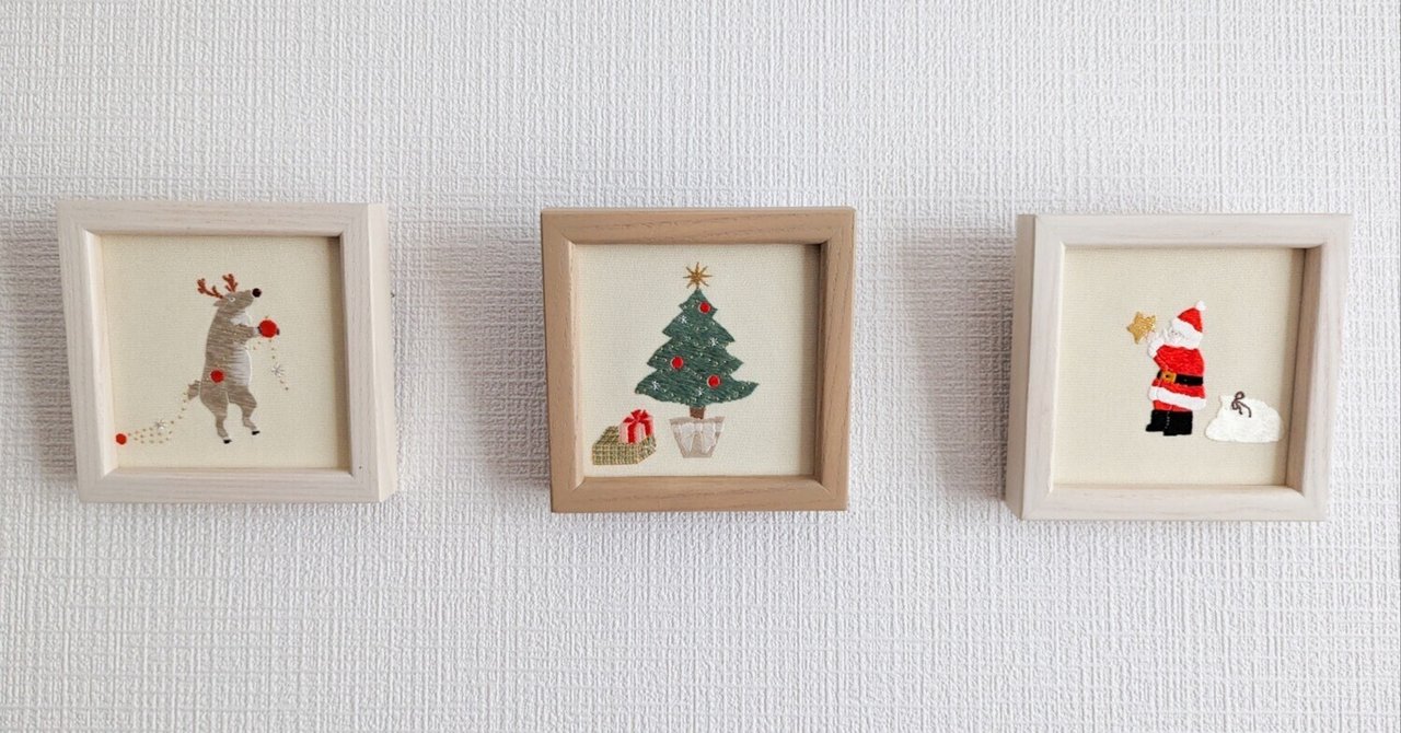 刺繍図案配布】クリスマスの飾り付けに✵刺繍額を作りました|静 刺繍図案配布】クリスマスの飾り付けに✵刺繍額を作りました|静
